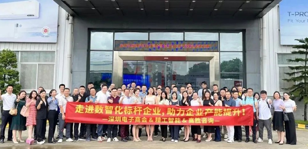 走進數智化標桿企業，助力企業產能提升！